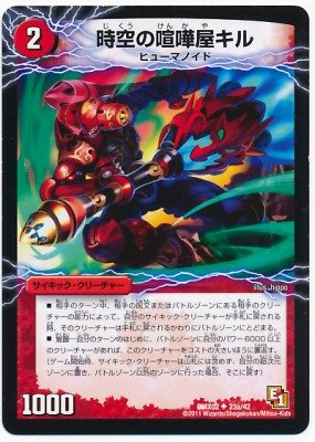 Amazon.co.jp | デュエルマスターズ/DMX-02/023/UC/巨人の覚醒者