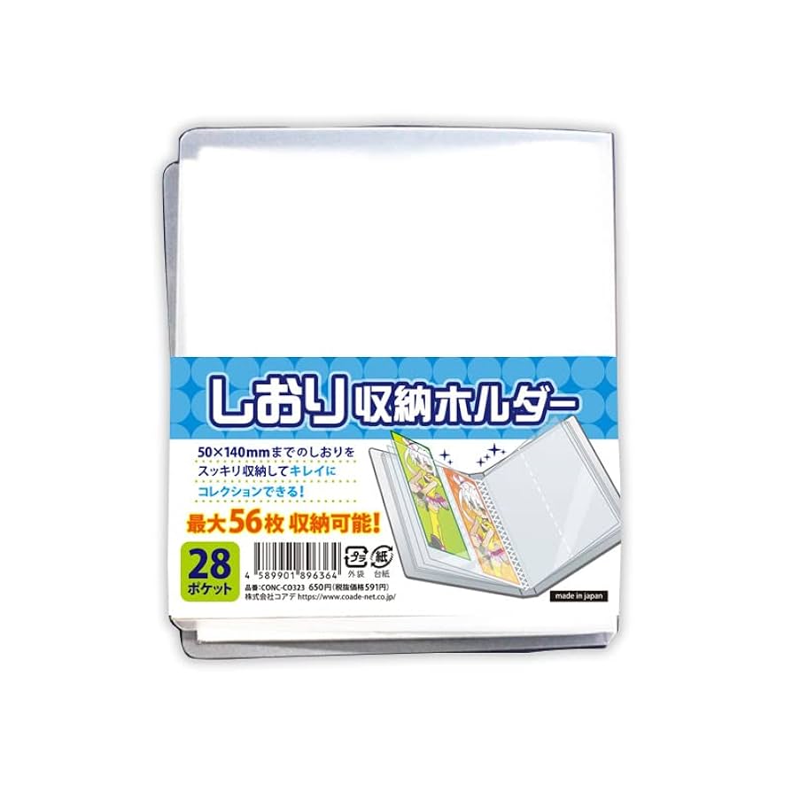 小物 shiory Amazon.co.jp: コアデ(Coade)しおり収納ホルダー [CONC CO323