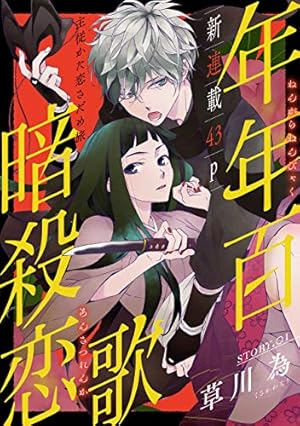 暁のヨナ 1〜40巻 送料無料　漫画　草凪みずほ 暁のヨナ 40 (花とゆめコミックス) | 草凪みずほ | 少女マンガ