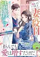 精選銀行取引手続書式大事典  第３巻 第６版/銀行研修社/石井真司（単行本） 嫁いだ以上妻の役目は果たしますが、愛さなくて結構です