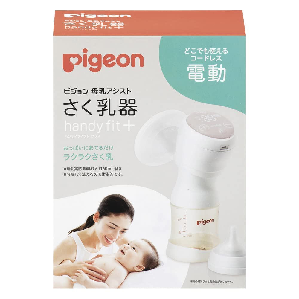 Amazon.co.jp: PIGEON ピジョン さく乳器 電動HandyFit+ 1026453 1個 + 