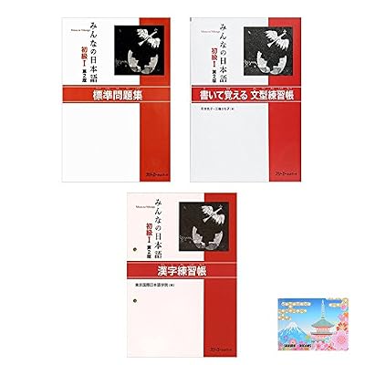 مجموعة Minna No Nihongo shokyu 1 للمبتدئين في تعلم اللغة اليابانية، 3 كتب، كتاب تدريبات كانجي، كتاب تمارين، نمط جملة، ملاحظات لاصقة أصلية، غلاف ورقي، 1 يناير 2012