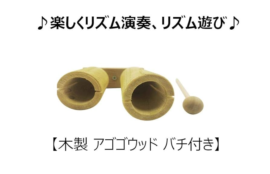 木製ボンゴ スティック付き Amazon | キッズボンゴドラム 手作りの音楽玩具 木製ドラム