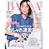 「BAILA」8・9月合併号（通常版）
