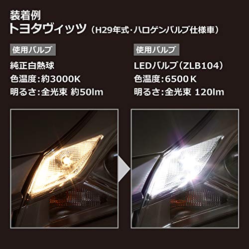 Amazon Co Jp 限定 カーメイト C S Selection 車用 Led ポジションランプ T10 6500k 1lm 車検対応 日本製 Zlb104 Automotive Car Nbsp Parts Whenbuy Jchere Com