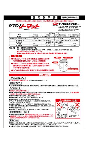 最安値 アース製薬 アースノーマット おすだけノーマット 1日 替え 1個 5217 の価格比較