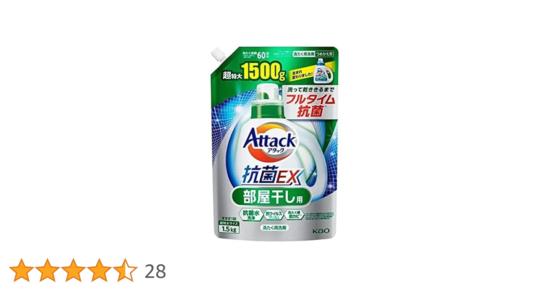 【6袋 まとめ買い】花王 アタック抗菌EX 部屋干し用 詰替 2900g アタック抗菌EX 部屋干し用 つめかえ用 梱販売用 ( 1520g×6個入