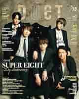Duet (デュエット) 2019年 10月号 duet(デュエット) 2019年 10 月号 [雑誌] |本 | 通販 | Amazon