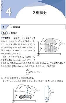 微分積分2（第2版） (高専テキストシリーズ) | 上野 健爾, 高専の数学