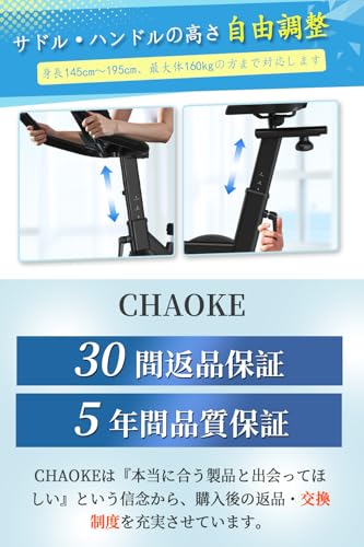 CHAOKE スピンバイク エアロバイク ZWIFT連動/極静音/5年保証 家庭用 ダイエット器具 組み立て簡単 連続120分 シームレスな負荷調節 フィットネスバイク 家族で使える!自宅で楽々ダイエット 520C の商品画像 5