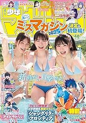週刊少年マガジン バックナンバー まとめ売り 2020年～ Amazon.co.jp: 週刊少年マガジン 2025年38号[2025年8月20日発売
