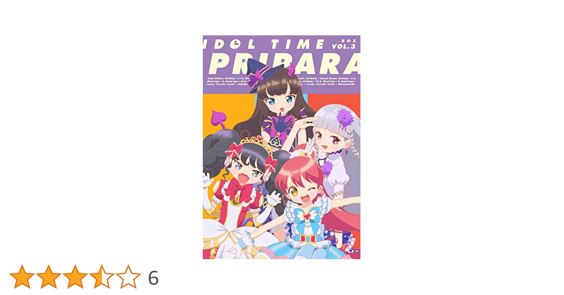 Amazon.co.jp: アイドルタイム プリパラ DVD BOX-3 : タカラ