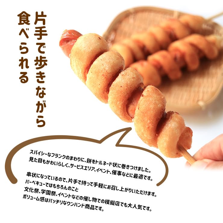 Amazon.co.jp: 揚げもち あげ餅フランク あげもち 120g 串 棒