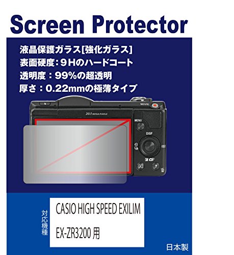 �y�����K���X�t�B���� �d�x9H ����0.22mm �����x99%�z CASIO HIGH SPEED EXILIM EX-ZR3200 �p �݊��i �t���ی�K���X�i�����K���X�t�B�����j