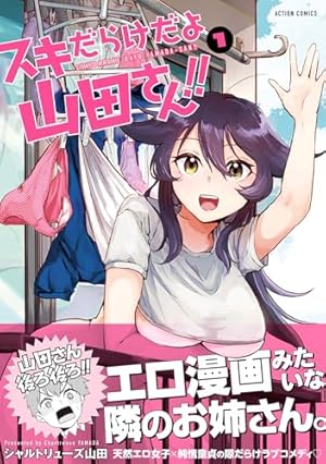 Colorfulこみゅーん☆ 1 (アクションコミックス) | 琴の若子 |本