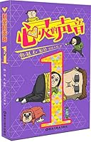 Sound Mind 1 7531877422 Book Cover