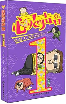 Paperback Sound Mind 1(Chinese Edition) [Chinese] Book