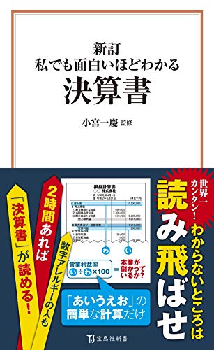Amazon.co.jp: 小宮 一慶: 本、バイオグラフィー、最新アップデート