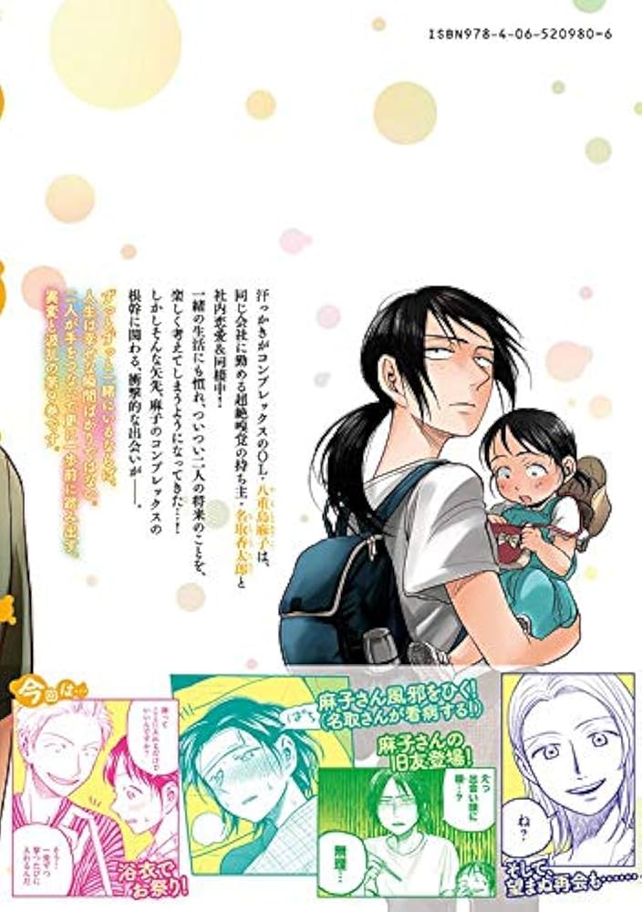 あせとせっけん(9) (モーニングKC) | 山田 金鉄 |本 | 通販 | Amazon