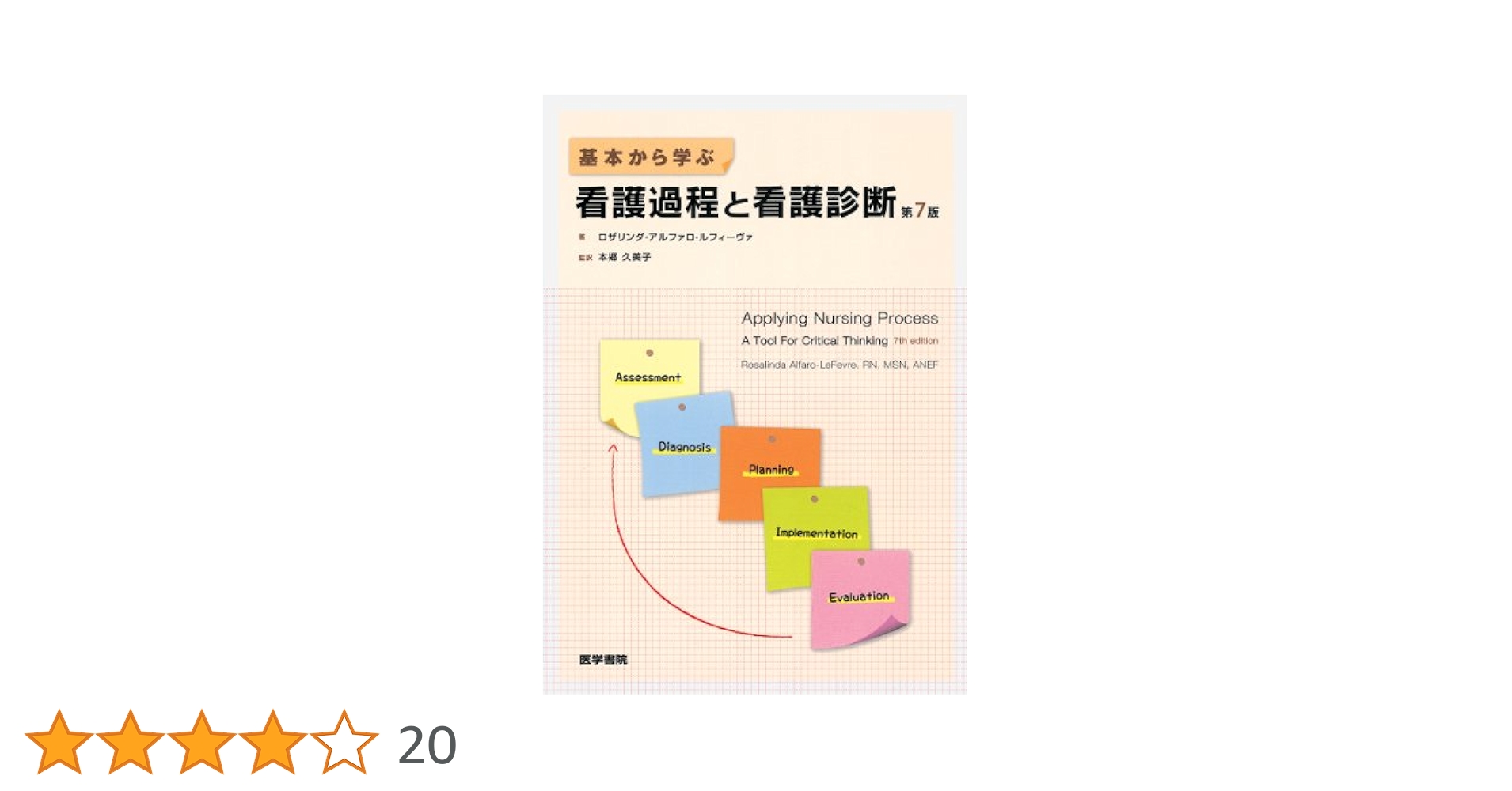 看護教科書　医学書院 運動器・整形外科 | 看護 | 書籍 | 医学書院