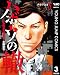ハボウの轍～公安調査庁調査官・土師空也～ 3 (ヤングジャンプコミックスDIGITAL)