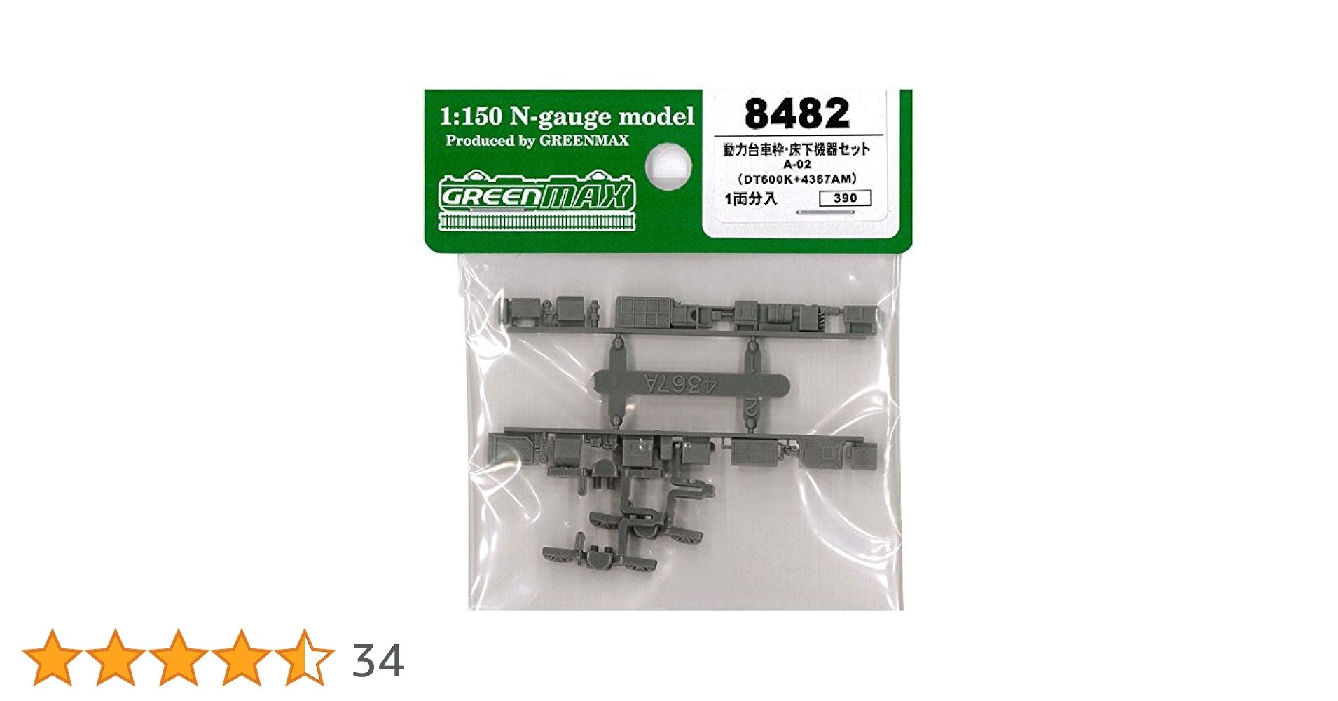 Amazon | Nゲージ 8482 動力台車枠床下機器セット A-02 DT600K+