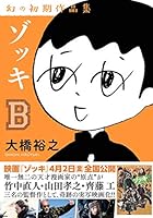 ???B ???? ??????? 4862554032 Book Cover