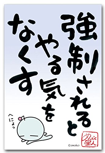 まとめ買い めんどく星人ポストカード ダメさをゆるしあう 10点 Wdrk Fs Mdrjs ホッチキス ステープラ の通販情報 No ユアガイド