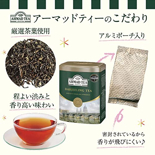 AHMAD TEA アーマッドティ ダージリン 200g