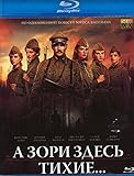  BLU RAY At Dawns It\'s Quiet Here... / A Zori Zdes Tikhiye.А зори здесь тихие... (2015) Blu-ray World WAR II RUSSIAN (LANGUAGE:RUSSIAN ONLY)