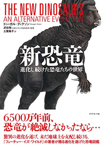 Earth Facts dougal Dixon ドゥーガル・ディクソン 洋書 Earth Facts dougal Dixon ドゥーガル・ディクソン 洋書