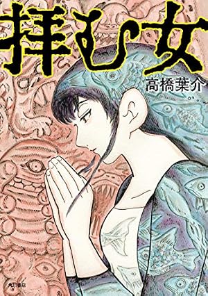 Amazon.co.jp: KUROKO―黒衣― 1 (少年チャンピオン・コミックス) eBook