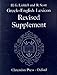 Greek-English Lexicon: Revised Supplement