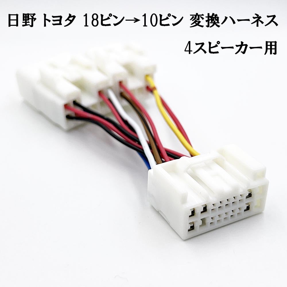 ぴんとこな Amazon | 0235 【日本製】 デュトロ ダイナ 18ピン → 10ピン