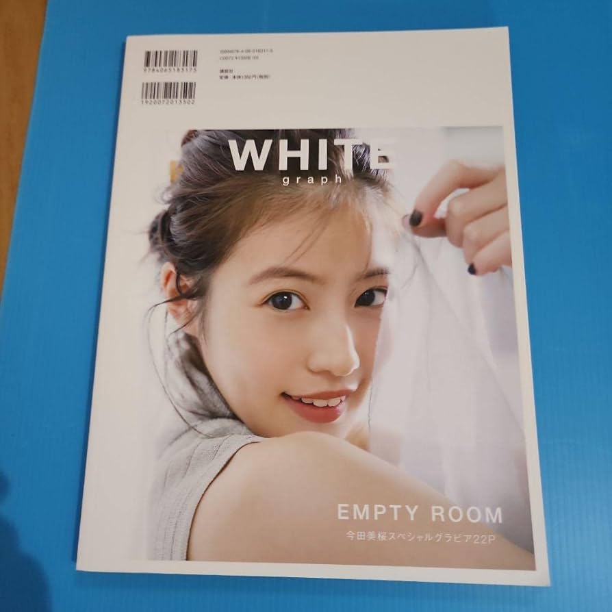 Amazon.co.jp: 今田美桜 WHITE graph 002セット : おもちゃ