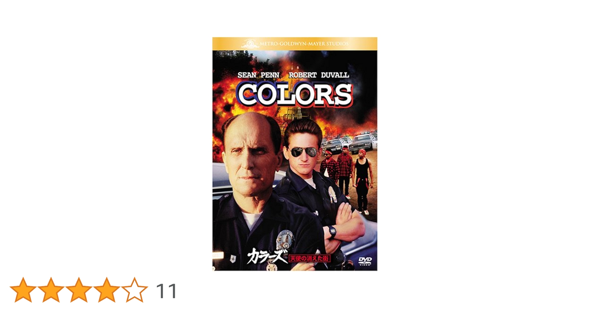 Amazon.co.jp: カラーズ/天使の消えた街 [DVD] : ショーン・ペン