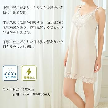専用ページ【日本製】Balcony and Bed 豪華なレース　キャミソール Amazon.co.jp: [渡辺商店] スリップ ロング レース キャミソール