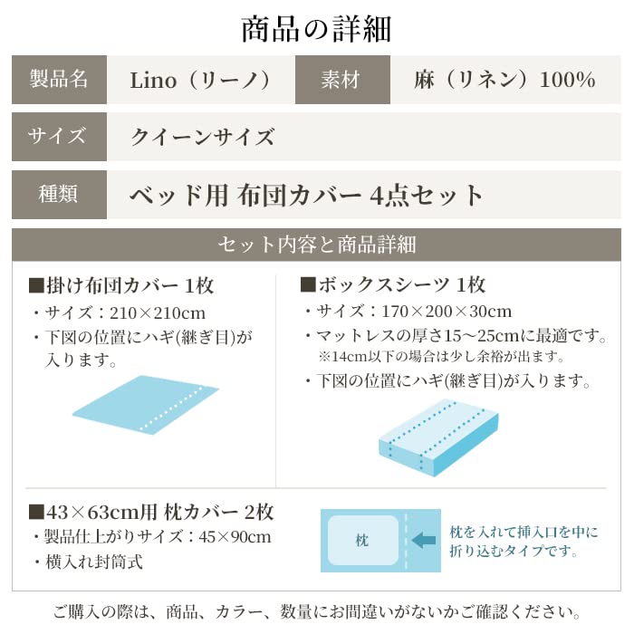 Amazon｜日本製 麻100% 布団カバーセット クイーン 4点セット