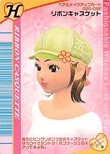 Amazon.co.jp: オシャレ魔女 ラブandベリー リボンキャスケット N