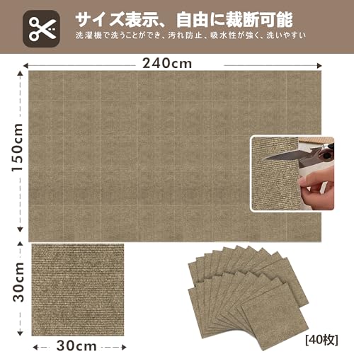 【Amazon 限定ブランド】XIWEIYI ジョイントマット 大判タイルカーペット 吸着マット タイルマット【30*30*0.4cm40枚】 防音保温 床暖房にも対応 防音シート 洗える ペット/子供/高齢者の滑り止め対策 手入れ簡単 設置簡単 DIY可能 玄関、廊下、リビング、 厨房（モカ）