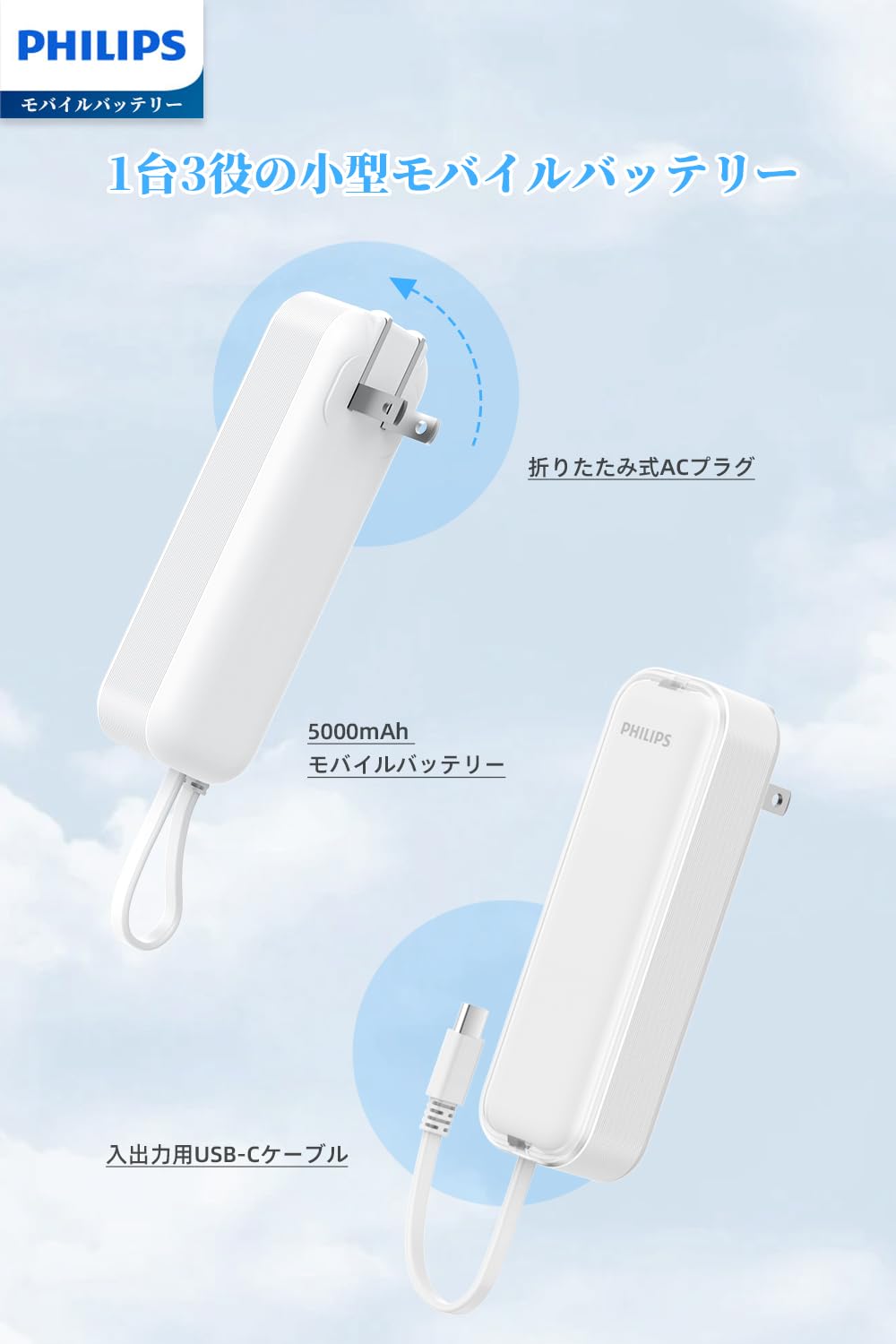 Amazon | Philips (フィリップス) 小型 モバイルバッテリー