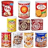 非常食 備蓄食料 お菓子 災害用 クッキー ビスケット カンパン 5年保存 10種セット (ビスコ 保存缶 ハーベスト プライム ミレー えいようかん 2種類 ビーバー パインアメ 小さな米蜜ビスケット カンパン)