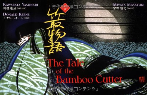 The Tale of the Bamboo Cutter (Kodansha's Illustrated Japanese Classics)