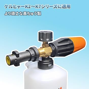 【1回使用しました】ケルヒャー K2 フォームキャノン付き 1回使用しました】ケルヒャー K2 フォームキャノン付き