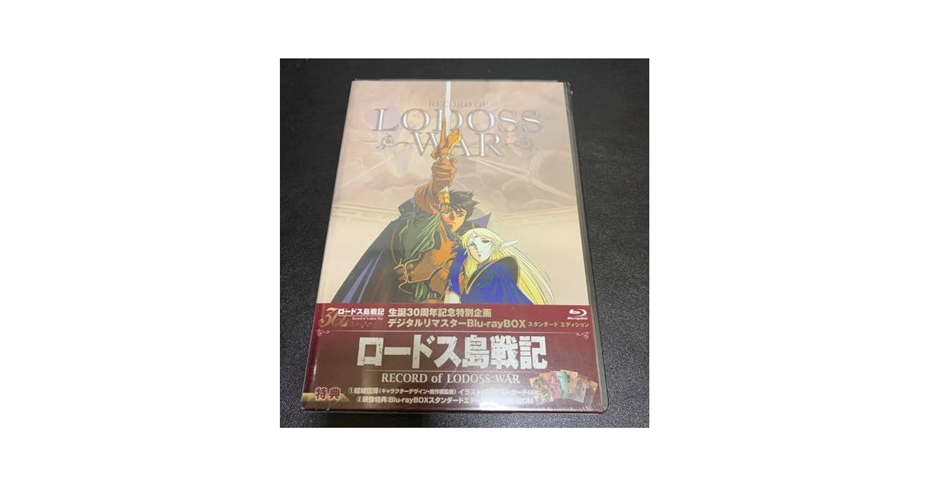 (未使用･未開封品)　OVA版ロードス島戦記 デジタルリマスターBlu-rayBOX スタンダード エディション 6k88evb Amazon.co.jp: OVA版ロードス島戦記 デジタルリマスターBlu