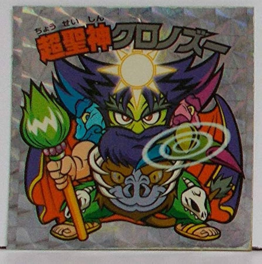 Amazon | 【単品】ビックリマンシール 超聖神クロノズー 1-H 通販