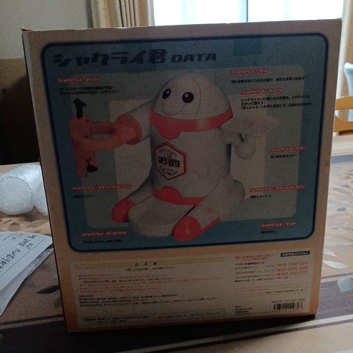 Amazon.co.jp: お酌ロボ シャクライ君 : ホーム＆キッチン