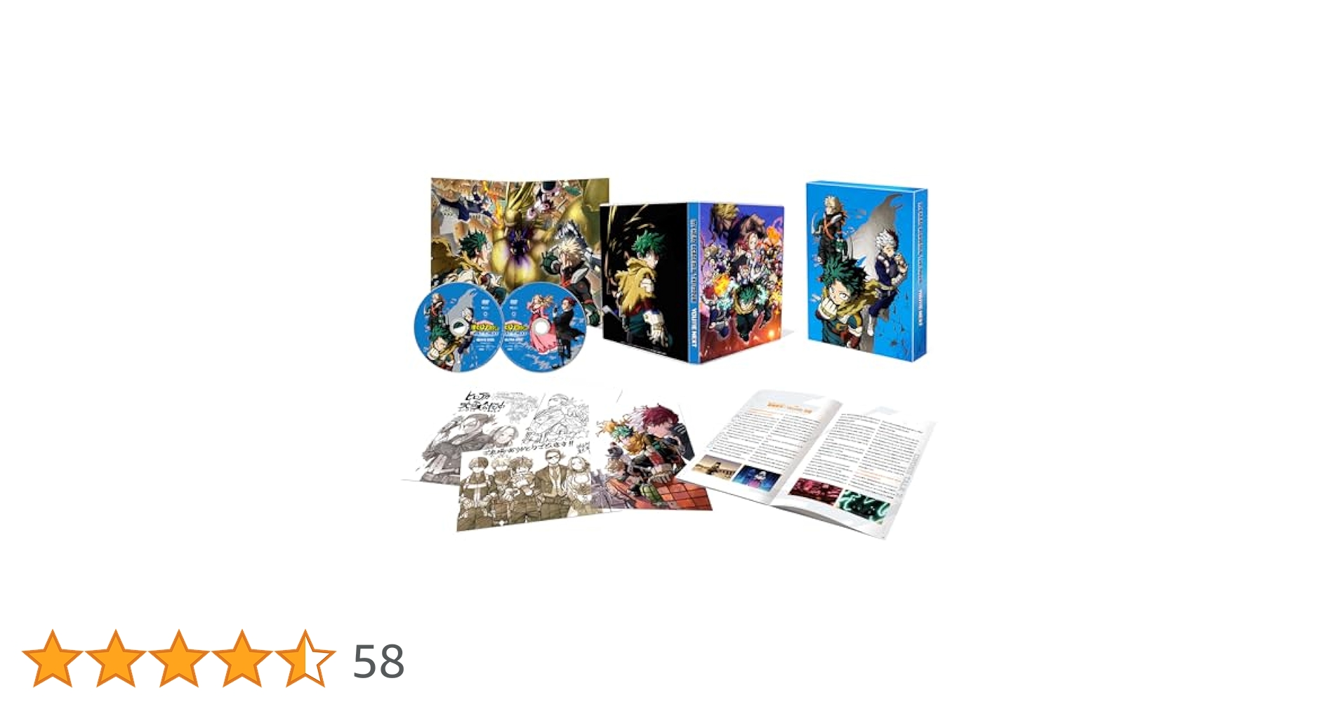 Amazon.co.jp: 【Amazon.co.jp限定】『僕のヒーローアカデミア