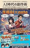 マンガでわかる生成AI×note