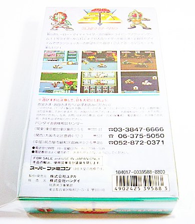 Amazon | 仮面ライダーSD | ゲームソフト